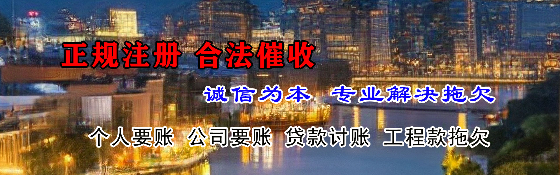 广昌腾速达清债公司