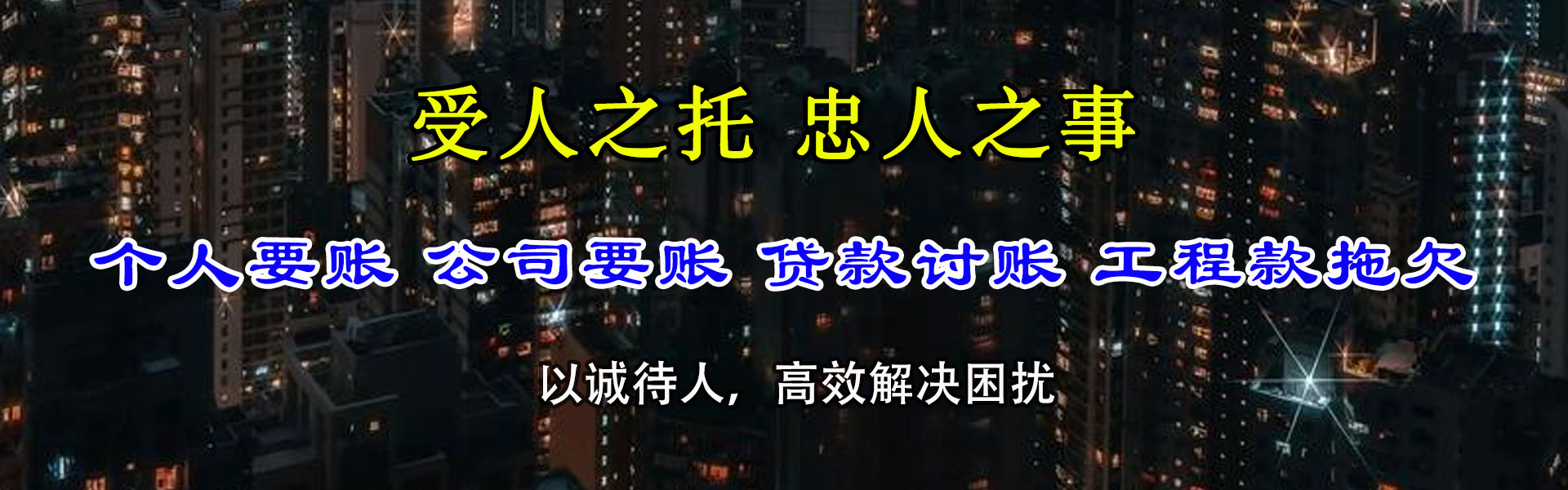 广昌收债公司